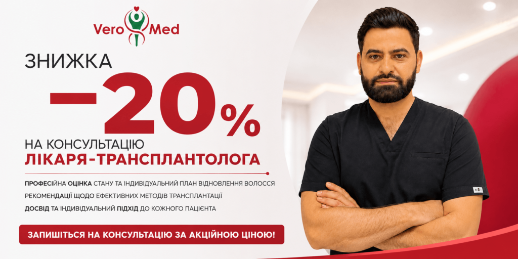 акція пересадка